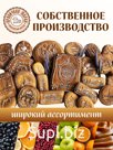 Набор печатных пряник Колокольчики, 600г; Артикул: 223176188