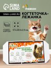 Когтеточка-лежанка из гофрокартона "Пижон", 57 х 28,5 х 2,5 см