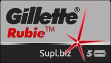 Gillette Rubie Лезвия для бритв, 5 шт