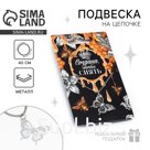 Подвеска на шею «Создана, чтобы сиять», на цепочке 40 см
