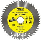 Диск пильный 125х1,8х48z Гранит для УШМ по дереву