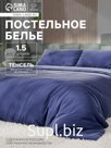 Постельное бельё 1.5-спальное «Этель», тенсель, синее