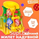 Жилет надувной для плавания, детский, Фиксики