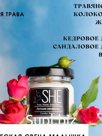 Ароматическая свеча из соевого воска с деревянным фитилем в стелянной баночке — идеальный подарок, который украсит любой интерьер и создаст атмосферу уюта в до…