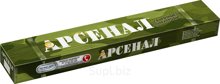 Электроды Мр-3 D3 Мм Х 1 Кг (1/20) "Арсенал"