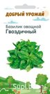 "Добрый Урожай" Базилик зеленый Гвоздичный