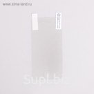 Защитная плёнка для Apple iPhone 4/4S, матовая, 1 шт.