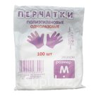 Перчатки полиэтиленовые одноразовые M (100шт/50пар) Эконом
