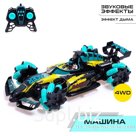 Машина радиоуправляемая «Формула», 4WD, эффект дыма, цвет жёлтый