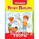 Узоры