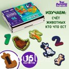 Развивающие магниты «Веселый счет»