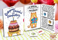 Открытка, С ДНЁМ РОЖДЕНИЯ. ТОРТ, молочный шоколад, 20 гр., TM Chokocat