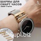 Шармы на ремешок для часов «Любовь», набор 5 шт., цвет белый в золоте