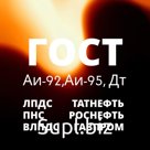 Оптовые поставки нефтепродуктов