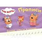 Буквы, слоги и слова