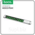 Автовизитка Hoco PH41, металлическая, магнитная, серебристая