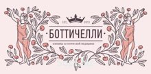 МЕЗОТЕРАПИЯ (Внутрикожное введение лекарственных препаратов) препаратами FILORGA (ФРАНЦИЯ):NCTF 135 HA+ 10 ГК1,5 ml / 3 ml