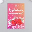 Бирка "Клубника" 4х6 см
