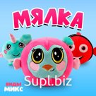 Мялка «Звери», виды МИКС