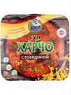 суп Харчо с говядиной. 370 г