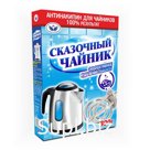 Сказочный чайник 300г