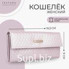 Кошелёк женский на кнопке TEXTURA, цвет сиреневый