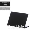 Ценник для надписей меловым маркером горизонтальный А5, 210х150, цвет чёрный, ПВХ