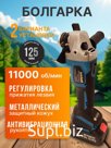 Электроинструмент