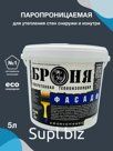 Броня Фасад
