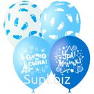 Воздушные шары,  25шт., M12/30см, Поиск "К рождению мальчика", пастель+декор, шелк