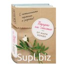 Подарок на счастье от Мари Кондо (комплект из 2-х книг). Кондо Мари, Соненшайн Скотт
