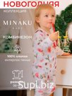 Комбинезон детский MINAKU "Winter", цвет белый, рост 62-68 см