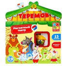 Магнитный театр «Теремок» + сказка, МИКС