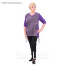 Туника женская, размер 64, цвет фиолетовый