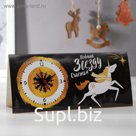 Часы-календарь настольные «Поймай звезду»