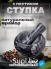 Ступка из камня мал., высота 5 см