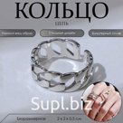 Кольцо «Цепь» круглые звенья, цвет серебро, безразмерное