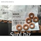 Шайба пламягасящая BOSCH F00VC17504