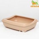 Туалет для кошек с рамкой, глубокий 50 х 38 х 13см, бежевый