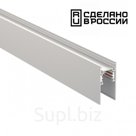 Шинопровод низковольтный Novotech. Flum, 52.2х1000 мм