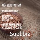 Лён
