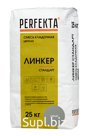 Продукция компании Экс Морэ, бренд Perfekta смесь кладочная цветная Линкер Стандарт серый, 25 кг Арт. 4686
