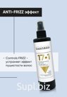 PANTEON Multifunctional cream spray 17-in-1 (leave-in)
