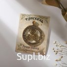 Символ предков "Трискель"