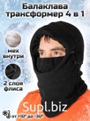 Балаклава