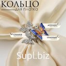 Кольцо для платка «Бабочки», цветное в серебре