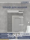 Шкаф Гамма 50 (белый) WB 500х696х150