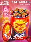 НАБОР Карамель Chupa-Chups The Best of, 150 шт.