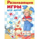 Развивающие игры для детей