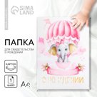 Папка для свидетельства о рождении «Ты наше счастье»